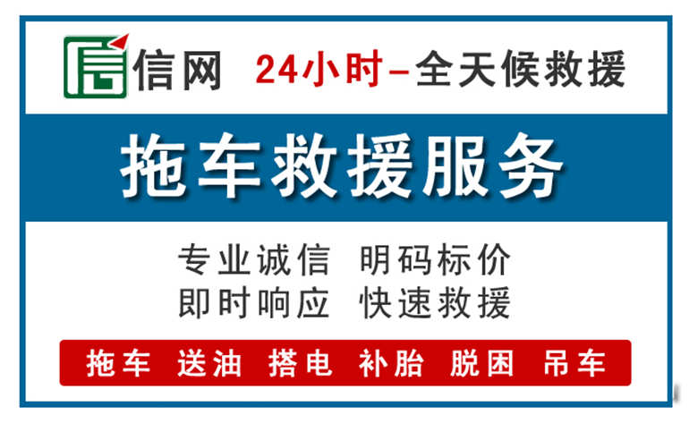冷水江附近拖车救援电话